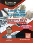 Mahecha Spring board Academy RAS Foundation Sociology, Management, Accounting and Auditing (samaajashaastr, prabandhan, lekhaankan va ankekshan) Latest Edition